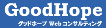 Webコンサルティング・Movable Type(ムーバブルタイプ)サイト構築のグッドホープ（代表・阿部辰也）｜関西(大阪・神戸・京都・奈良)